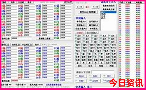 正版2025年全网天天下载彩内幕资料分析查询-白小姐管家婆四肖八码